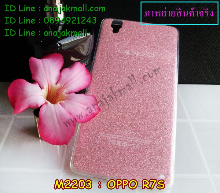 เคส OPPO r7s,รับสกรีนเคส OPPO r7s,เคสหนัง OPPO r7s,เคสไดอารี่ OPPO r7s,เคส OPPO r7s,เคสพิมพ์ลาย OPPO r7s,เคสฝาพับ OPPO r7s,เคสซิลิโคนฟิล์มสี OPPO r7s,สั่งพิมพ์ลายเคส OPPO r7s,สั่งทำเคสลายการ์ตูน,เคสนิ่ม OPPO r7s,เคสยาง OPPO r7s,เคสซิลิโคนพิมพ์ลาย OPPO r7s,เคสแข็งพิมพ์ลาย OPPO r7s,เคสซิลิโคน oppo r7s,เคสยางสกรีนลาย OPPO r7s,เคสฝาพับออปโป r7s,เคสพิมพ์ลาย oppo r7s,เคสหนัง oppo r7s,เคสตัวการ์ตูน oppo r7s,เคสตัวการ์ตูน oppo r7s,เคสอลูมิเนียม OPPO r7s,เคสพลาสติก OPPO r7s,เคสนิ่มลายการ์ตูน OPPO r7s,เคสบั้มเปอร์ OPPO r7s,เคสอลูมิเนียมออปโป r7s,เคสสกรีน OPPO r7s,เคสสกรีน 3D OPPO r7s,เคสลายการ์ตูน 3 มิติ OPPO r7s,bumper OPPO r7s,กรอบบั้มเปอร์ OPPO r7s,เคสกระเป๋า oppo r7s,เคสสายสะพาย oppo r7s,กรอบโลหะอลูมิเนียม OPPO r7s,เคสทีมฟุตบอล OPPO r7s,เคสแข็งประดับ OPPO r7s,เคสแข็งประดับ OPPO r7s,เคสหนังประดับ OPPO r7s,เคสพลาสติก OPPO r7s,กรอบพลาสติกประดับ OPPO r7s,เคสพลาสติกแต่งคริสตัล OPPO r7s,เคสยางหูกระต่าย OPPO r7s,เคสห้อยคอหูกระต่าย OPPO r7s,เคสยางนิ่มกระต่าย OPPO r7s